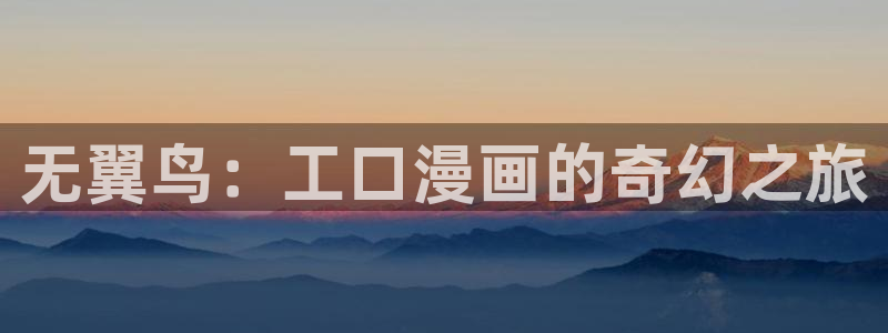 漫蛙台漫