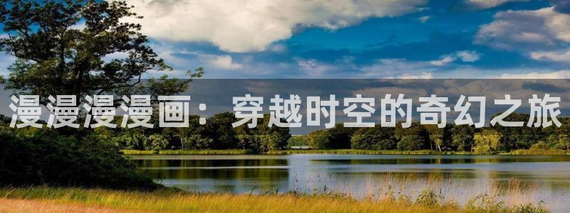 漫蛙官网网站