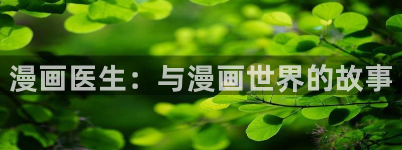 漫蛙2正版下载苹果