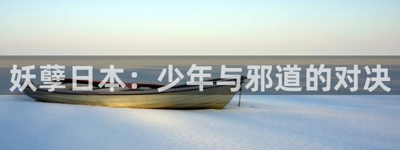 漫蛙漫画(网页入口)_漫蛙manwaw官网