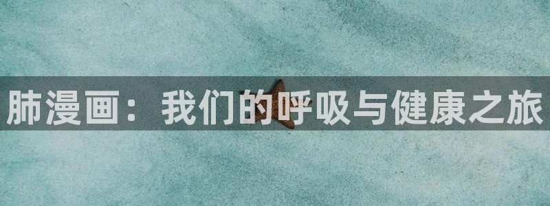 漫蛙2免费下载正版入口