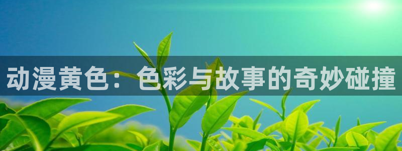 37游游漫蛙2manwa2下载
