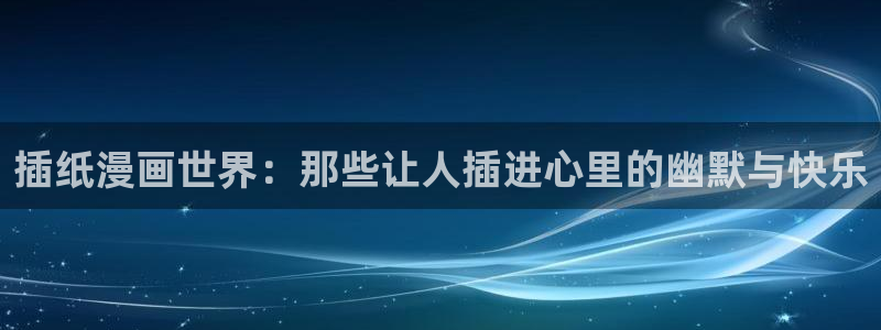 漫蛙防走失网址