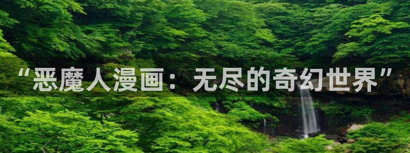 漫蛙漫画官方版正版入口下载网页