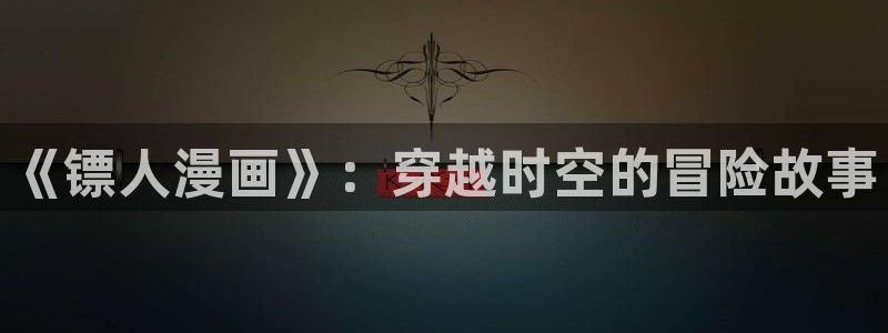 漫蛙漫画网页版直接进入