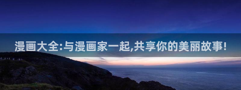 漫蛙免费下载正版入口
