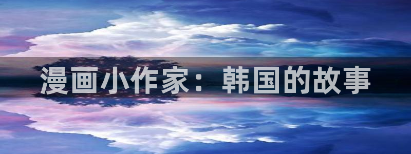 漫蛙漫画官网页面免费入口