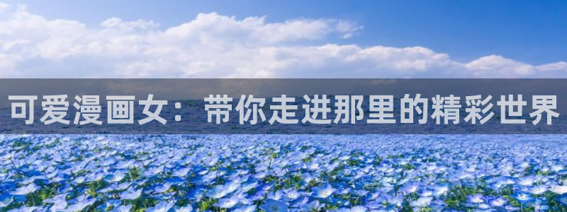 漫蛙网页版防走失2024