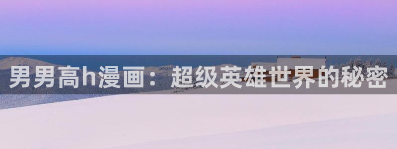 漫蛙manwa漫画入口页面在哪里