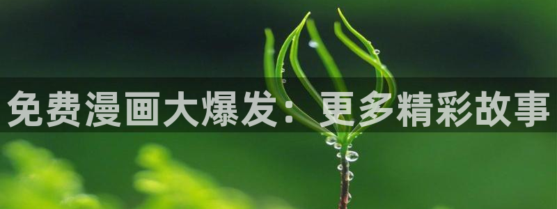 manwa(漫蛙漫画)
