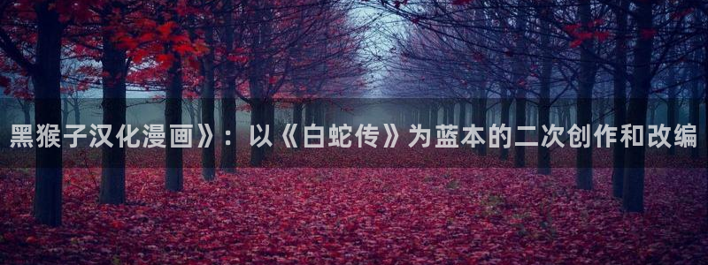 漫蛙2免费
