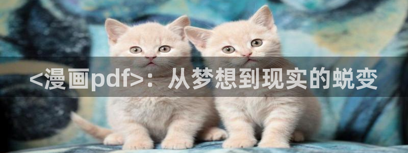 www.漫蛙漫画.too