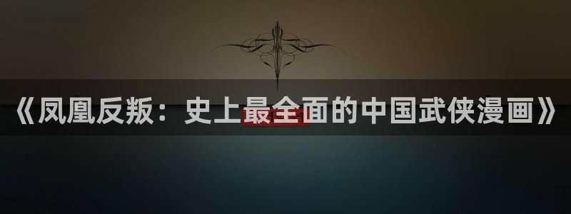 漫蛙漫2