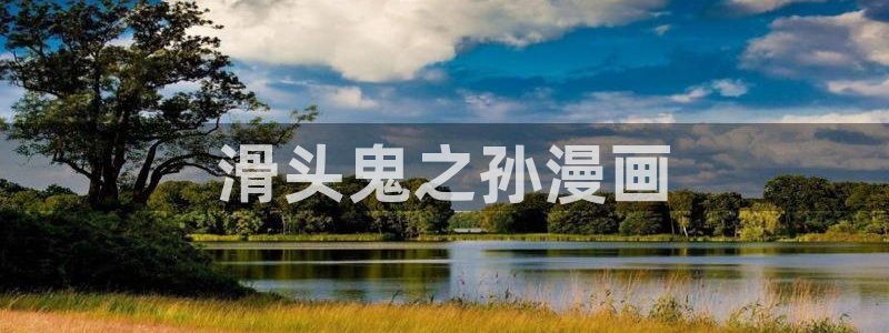 有漫蛙网页