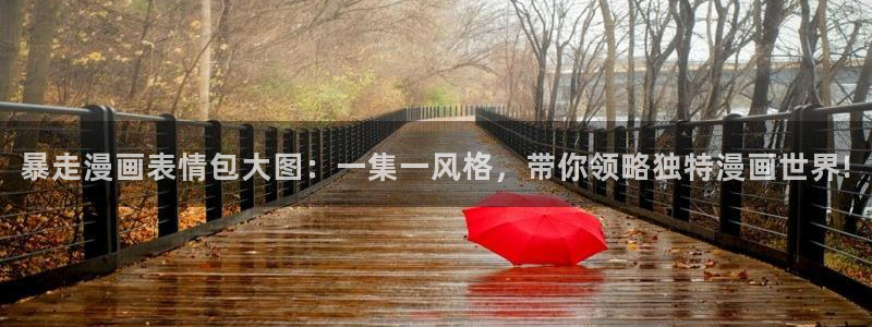 漫蛙manwa2普通下载