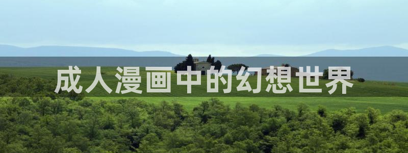 漫蛙二免费下载,正版
