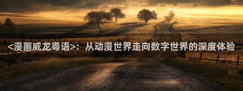 漫蛙manwa21.1.8版本