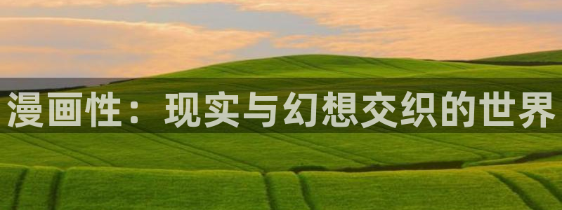 漫蛙2下载正版入口