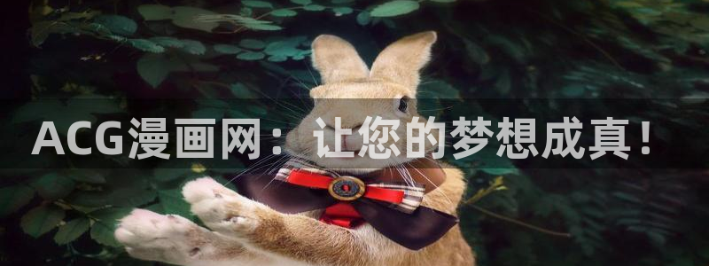 漫蛙漫画网站永久入口