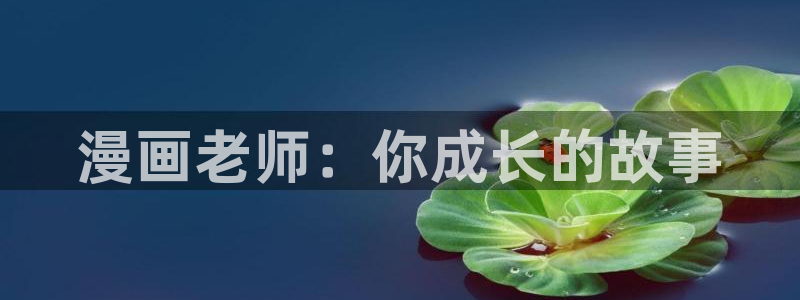 漫蛙漫画免费网站